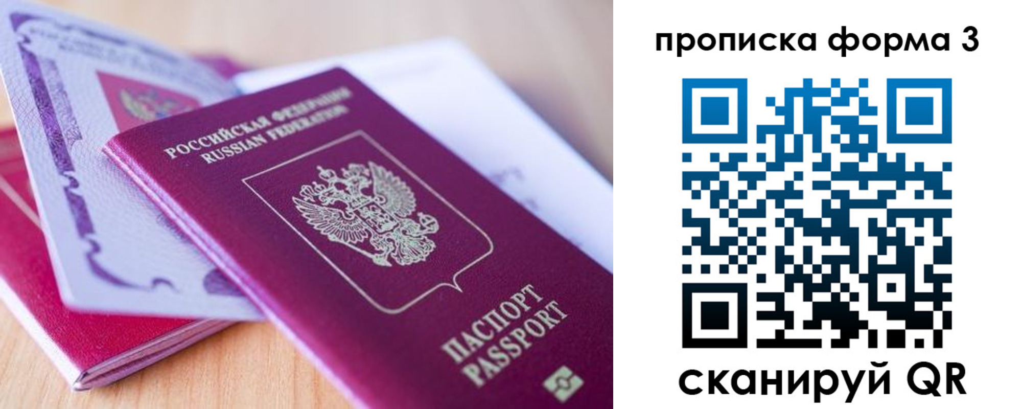 прописка для работы в Калужской области