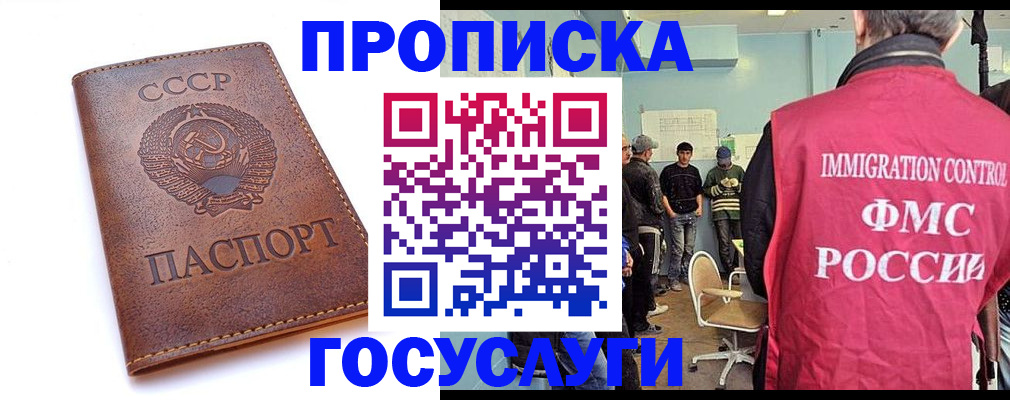 прописка для работы в Калужской области