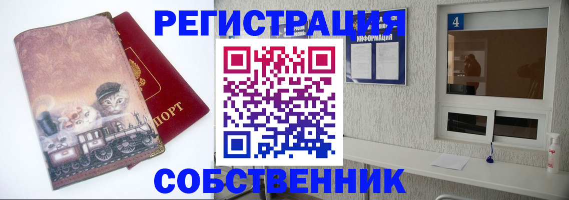 купить прописку в Калужской области