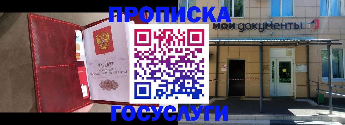 прописка от собственника в Калужской области