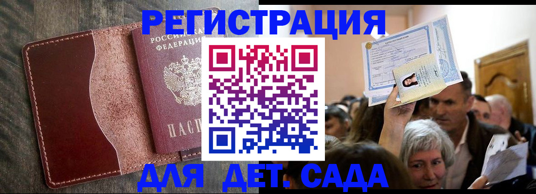 временная регистрация надежно в Калужской области